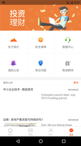 可爱财  v3.6.3图4