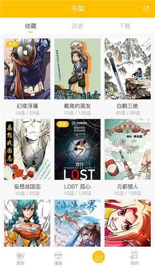 漫影漫画最新版本下载安装