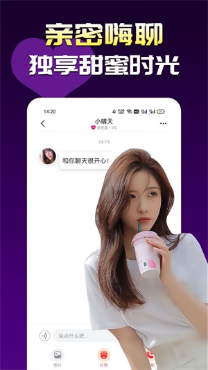 春心视频聊天交友手机版下载安装免费  v1.2.1图1
