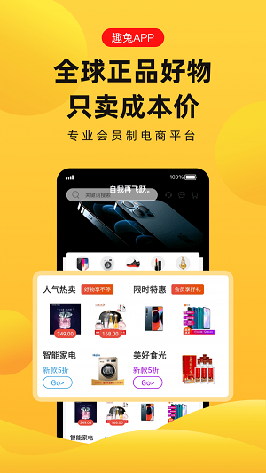 趣兔试玩官网下载安装手机版最新破解版  v1.1.2图4
