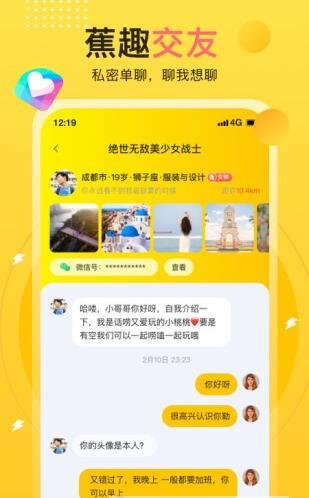 蕉趣公园免费版下载安装最新版  v1.0图1