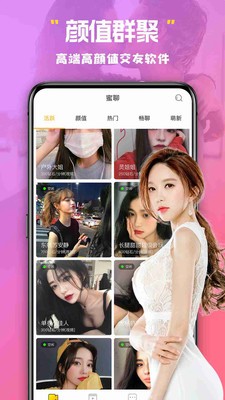 美杏视频交友最新版app  vv1.图2