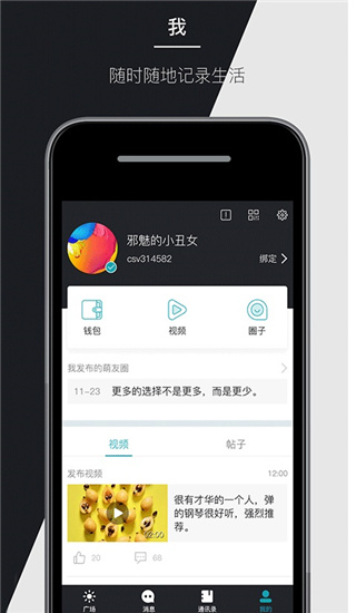 马克巴手机版官方下载  v2.2.4图4