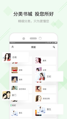 TXT快读免费小说最新版  v1.4.7图3