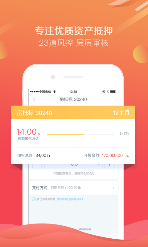 互贷网app