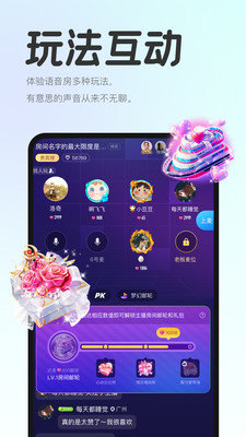 声浪安卓版  v1.0图3