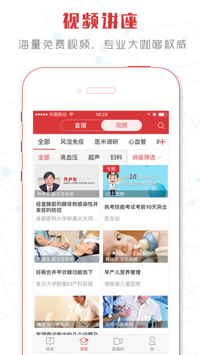 医生站  v3.0.0图3