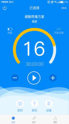 智能云贴  v2.2.1图1