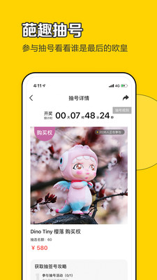 葩趣2024  v5.2.1图2