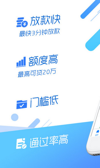 黑洞贷app  v1.0图3