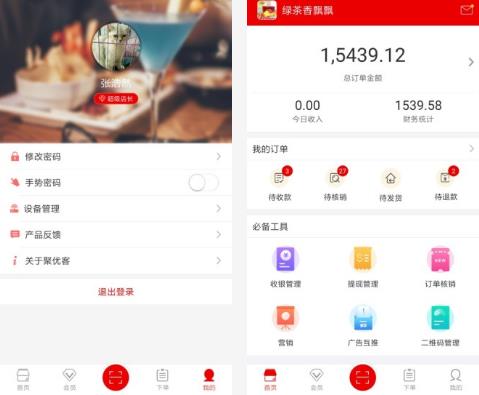 聚优客  v1.12.27.1图1