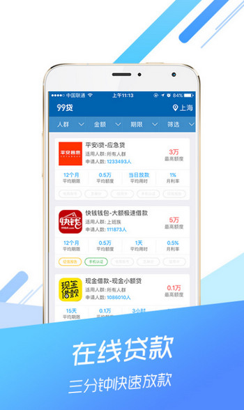 黑洞贷app