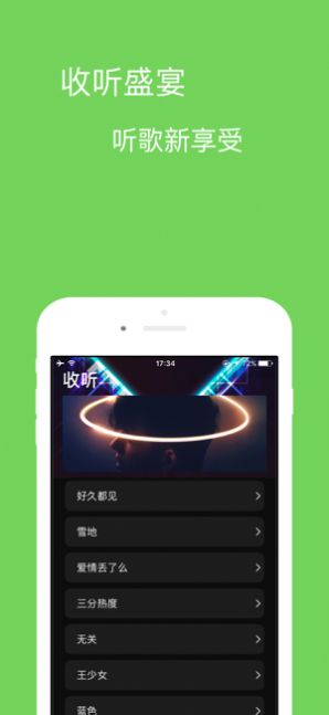 宝可音乐app安卓下载最新版  v1.0.0图1