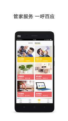 中科智宏  v1.1.1图2