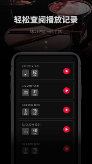 极简节拍器手机版下载安装  v1.0.3图3