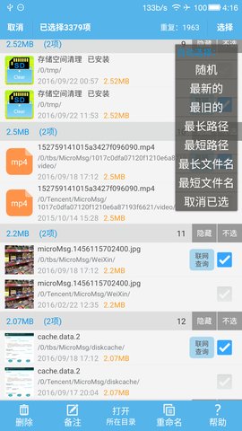 SD卡高级清理软件  v3.9.21图1