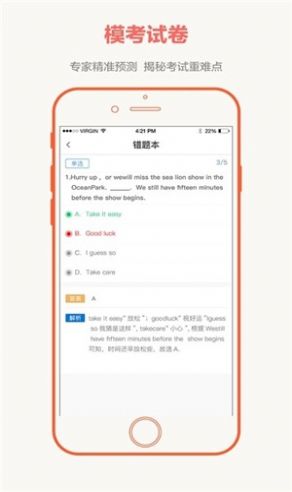 全国大联考卷2024  v2.4.4图2