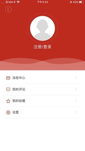 雪国崇礼  v2.2.1图1