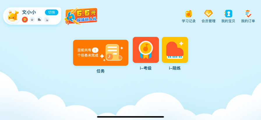 咕哩音乐手机版官网  v1.0.0图3