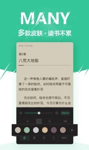 微卷阅读2024  v1.1.0图1