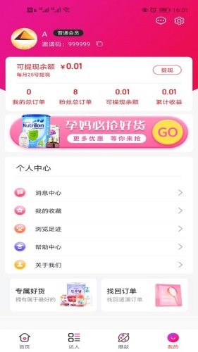 聚沙最新版  v0.0.5图3