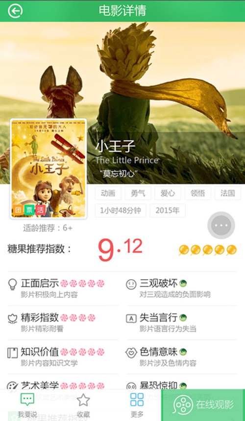 糖果Kids  v1.1.3图3