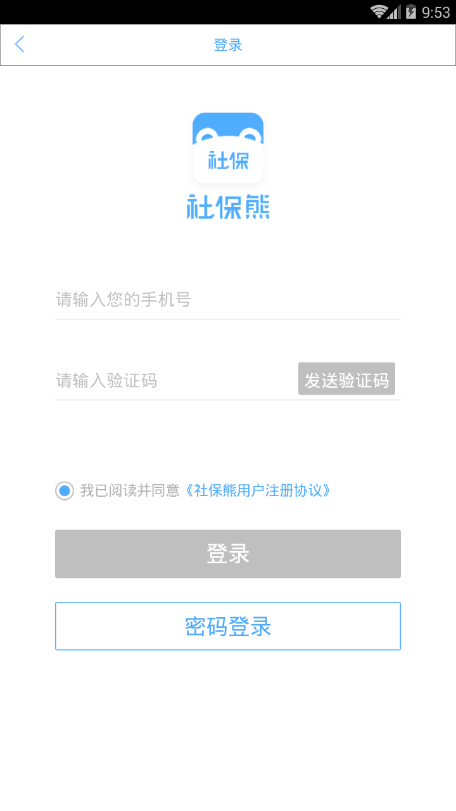 社保熊  v1.0图4