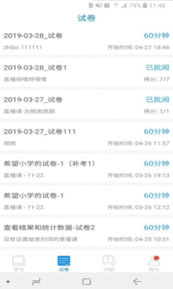 空中课堂网课免费初三语文  v7.4图1