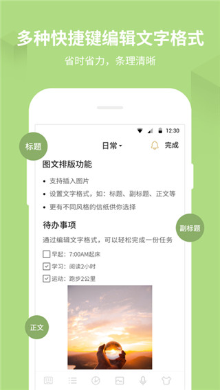 备忘录记事本安卓版  v11.2.9图2