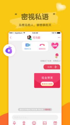 蓝莓夜聊手机版下载官网  v1.0.0图2