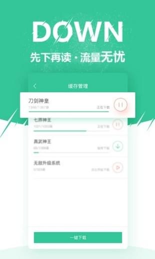 微卷阅读2024  v1.1.0图2