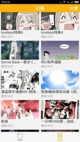 81漫画app  v1.0.1图2