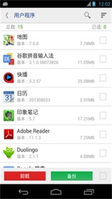 万能一键root授权手机版下载安卓安装  v12.1.12图1