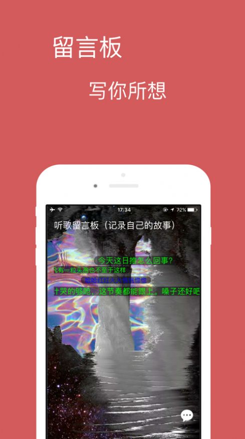 宝可音乐app下载安装苹果手机  v1.0.0图2