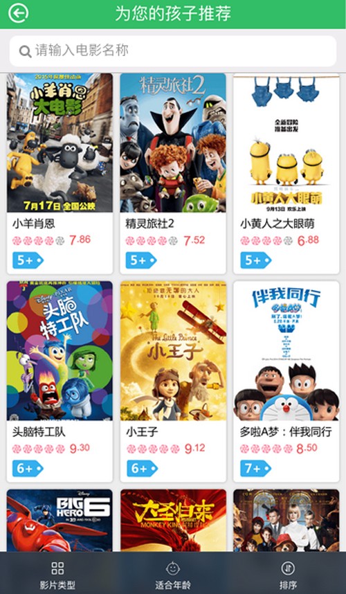 糖果Kids  v1.1.3图2