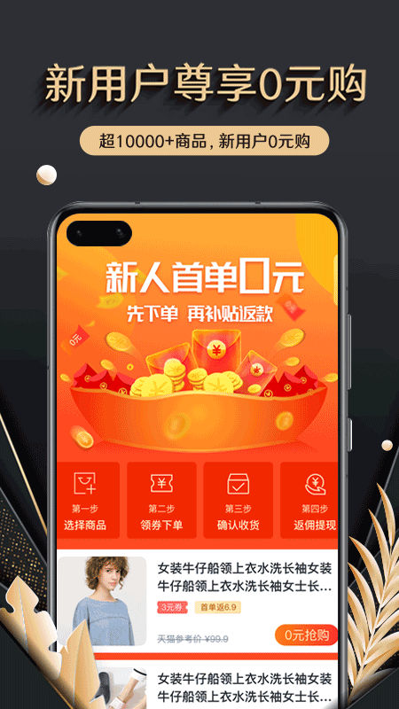 聚宝卡app下载  v1.0.0图2