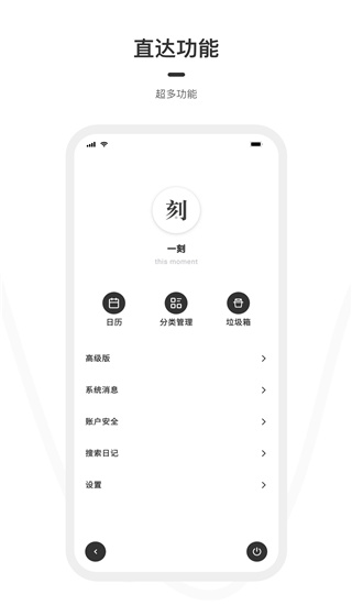 一刻日记app苹果版下载安装最新版  v1.1.1图2