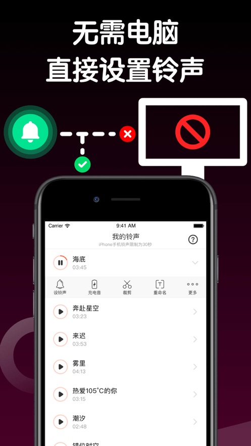 铃声制作免费版软件下载安装  v1.0.0图1