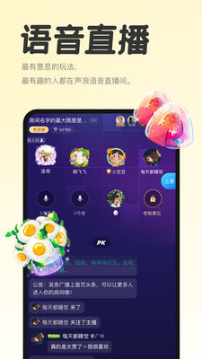 声浪安卓版  v1.0图2