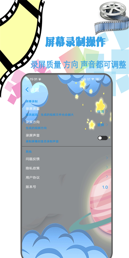 剪辑视频制作  v1.2图2