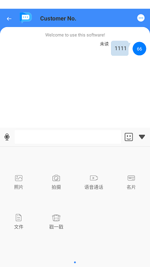 书信IM下载  v1.3.3图2