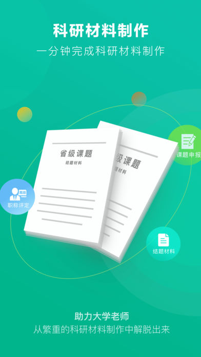 学术格子  v3.4.0图1