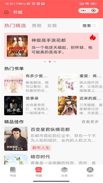 实品书城手机版  v1.0.0图2