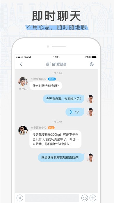 布鲁帝交友软件2023版下载安装最新同心恋  v6.10.6图3