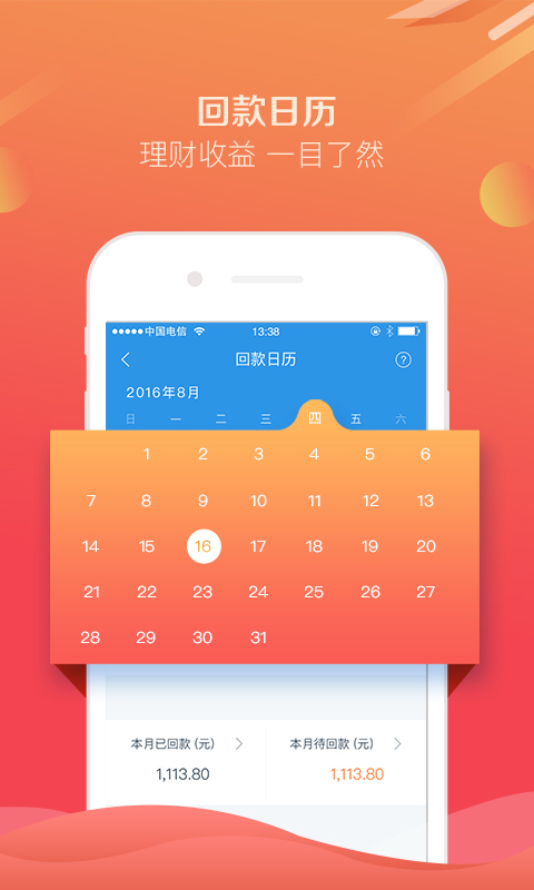 互贷网app  v1.0图3