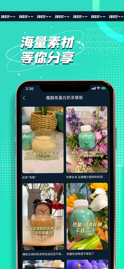 JUICY巨视  v1.0.0图2