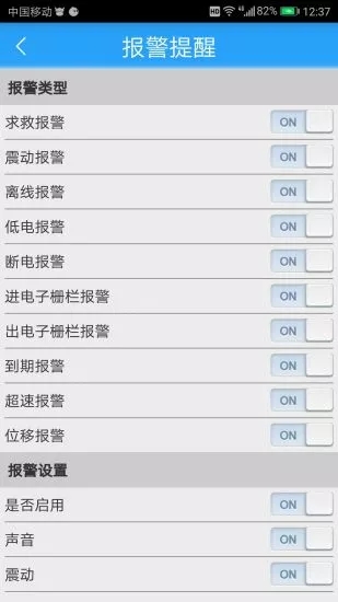 车福在线  v1.5图4