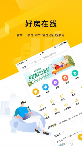 我爱我家免费版观看  v4.5.9图2