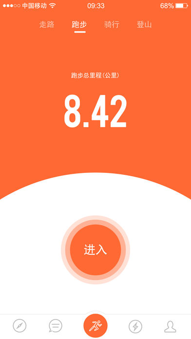 光明乐跑  v2.1.1图2