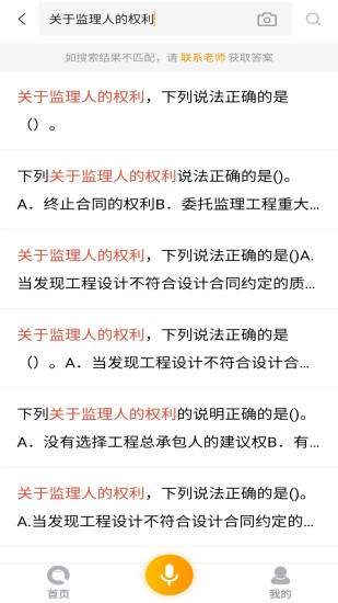 优题宝破解版免付费下载安装苹果版app  v1.0图2